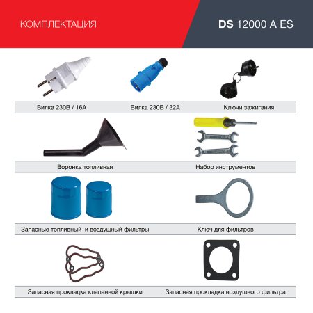 Дизельный генератор FUBAG DS 12000 A ES с электростартером и коннектором автоматики в Йошкар-Оле фото