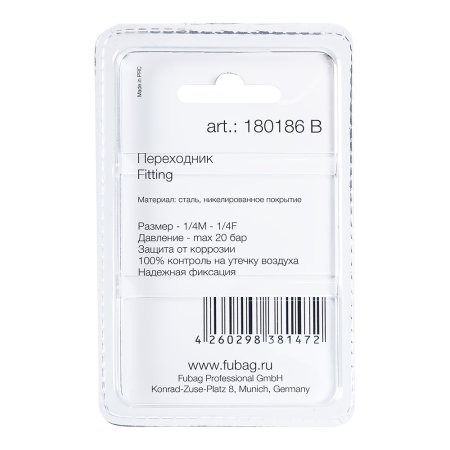 FUBAG Переходник 1/4 дюйма M на 1/4 дюйма F, блистер 1 шт. в Йошкар-Оле фото
