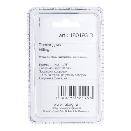 FUBAG Переходник 1/4 дюйма M на 1/8 дюйма F, блистер 1 шт. в Йошкар-Оле фото