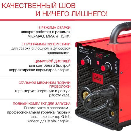Полуавтомат сварочный FUBAG IRMIG 140 SYN с горелкой 150 А 3 м в комплекте в Йошкар-Оле фото