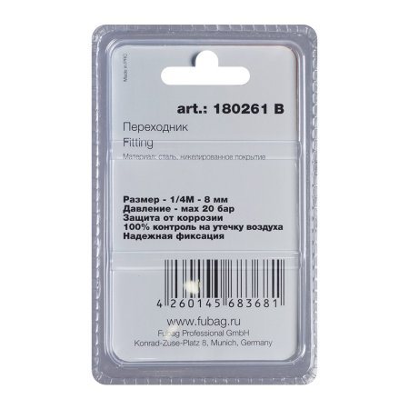 FUBAG Переходник 1/4 дюйма M на елочку 8мм с обжимным кольцом 11Х13мм блистер 1 шт в Йошкар-Оле фото