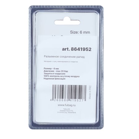 FUBAG Разъемное соединение рапид (муфта), елочка 6мм с обжимным кольцом 6х11мм, блистер 1 шт в Йошкар-Оле фото