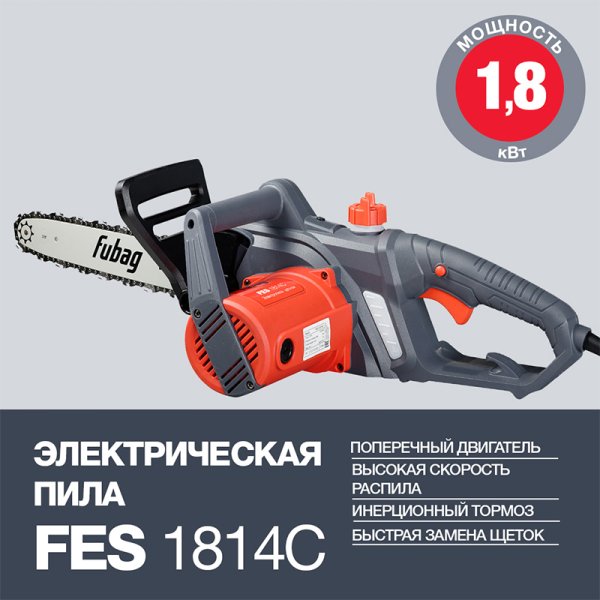 Электропила FUBAG FES1814С в Йошкар-Оле фото