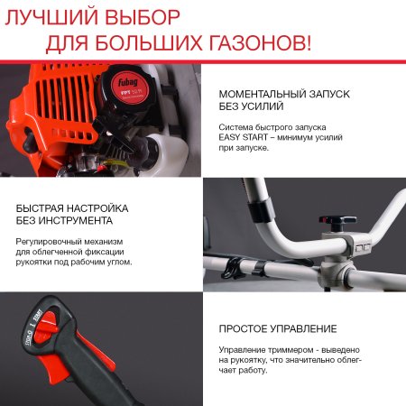 Бензиновый триммер FUBAG FPT 52R + Триммерная леска  сечение витой квадрат L 130 м * 2,4 мм в ПОДАРОК в Йошкар-Оле фото