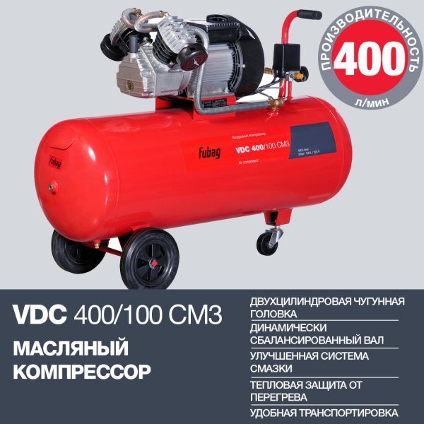 Поршневый компрессор масляный FUBAG VDC 400/100 CM3 в Йошкар-Оле фото