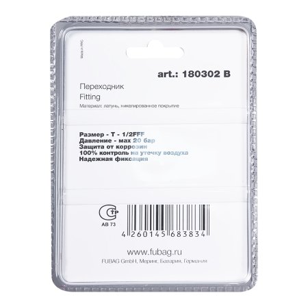 FUBAG Переходник T - 1/2 дюйма FFF, блистер 1 шт в Йошкар-Оле фото