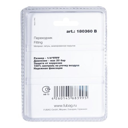 FUBAG Переходник 1/4 дюйма FFFF, блистер 1 шт в Йошкар-Оле фото