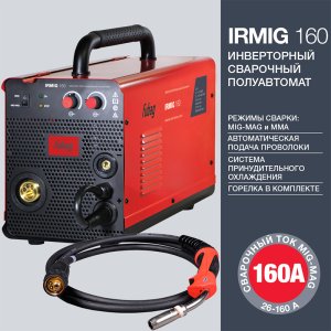 FUBAG Сварочный  полуавтомат IRMIG 160 с горелкой FB 150 3 м в Йошкар-Оле фото