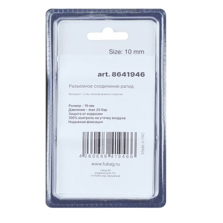 FUBAG Разъемное соединение рапид (муфта), елочка 10мм с обжимным кольцом 15х18мм, блистер 1 шт в Йошкар-Оле фото