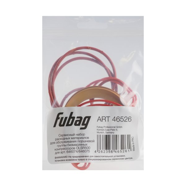 Сервисный набор FUBAG OLSR500 расходных материалов для обслуживания поршневой группы безмасляных компрессоров для арт. 646074/646075 в Йошкар-Оле фото