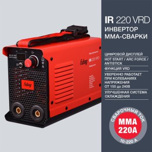 FUBAG Сварочный инвертор IR 220 V.R.D. в Йошкар-Оле фото