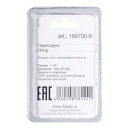 FUBAG Переходник F1/4 дюйма рапид гайка, блистер 1 шт. в Йошкар-Оле фото