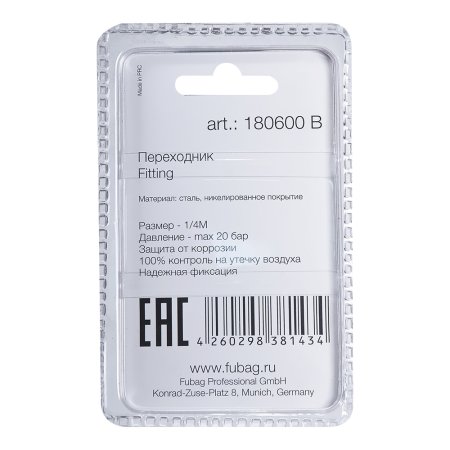 FUBAG Переходник M1/4 дюйма байонет штуцер, блистер 1 шт. в Йошкар-Оле фото