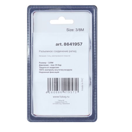 FUBAG Разъемное соединение рапид (муфта), 3/8 дюйма M, наружн. резьба, блистер 1 шт в Йошкар-Оле фото