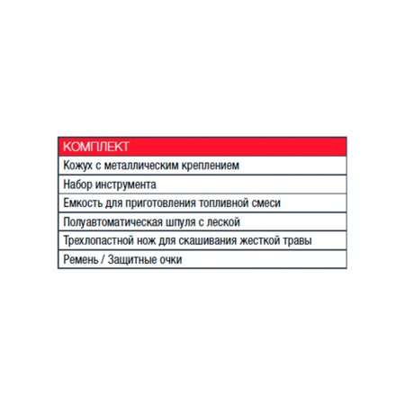 Бензиновый триммер FUBAG FPT 33 в Йошкар-Оле фото