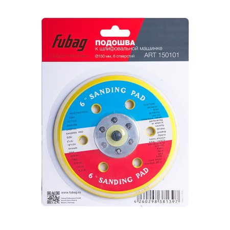 FUBAG Подошва к шлифовальной машинке 150 мм, 6 отверстий