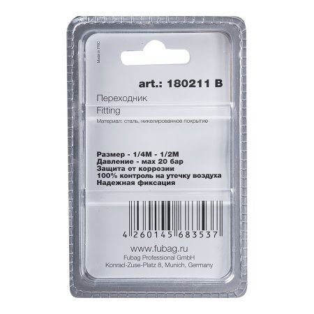 FUBAG Переходник 1/4 дюйма М на 1/2 дюйма M, блистер 1 шт в Йошкар-Оле фото