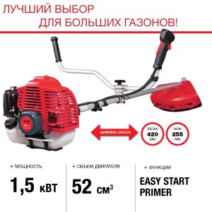 Бензиновый триммер FUBAG FPT 52 + Триммерный диск 255 мм + Триммерная леска L 15 м * 2,4 мм в ПОДАРОК в Йошкар-Оле фото