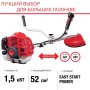 FUBAG Бензиновый триммер FPT 52 + Триммерная леска сечение витой квадрат L 130 м * 2.4 мм в ПОДАРОК в Йошкар-Оле фото