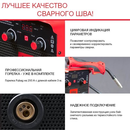 Полуавтомат сварочный FUBAG IRMIG 200 SYN с горелкой 250 А 3 м в комплекте в Йошкар-Оле фото