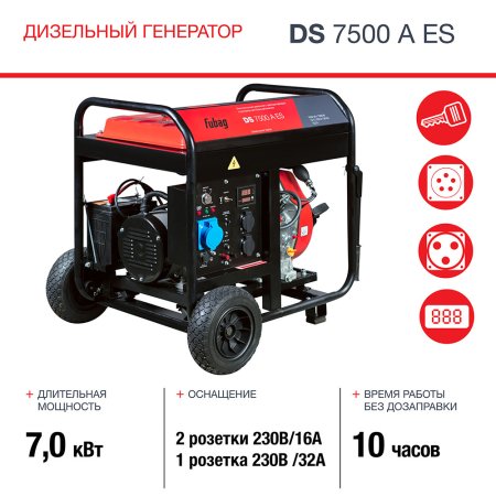 Дизельный генератор FUBAG DS 7500 A ES с электростартером и коннектором автоматики в Йошкар-Оле фото