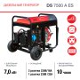 Дизельный генератор FUBAG DS 7500 A ES с электростартером и коннектором автоматики в Йошкар-Оле фото