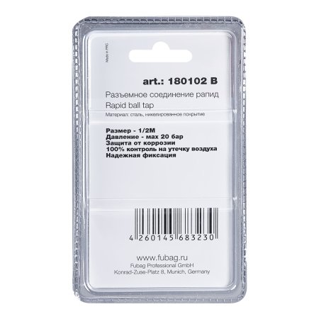 FUBAG Разъемное соединение рапид (муфта), 1/2 дюйма M, наружн. резьба, блистер 1 шт в Йошкар-Оле фото