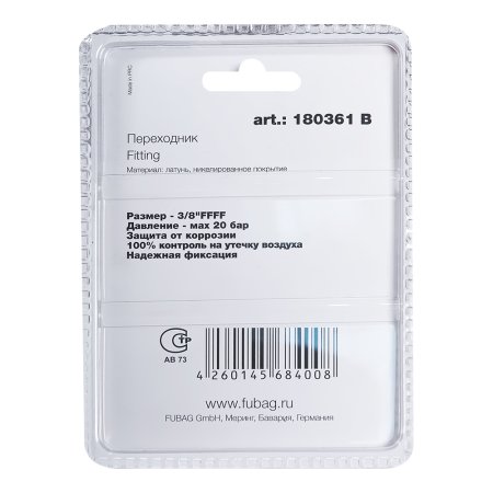 FUBAG Переходник 3/8 дюйма FFFF, блистер 1 шт в Йошкар-Оле фото