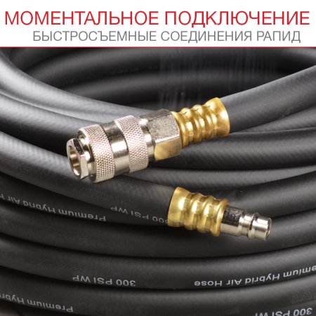 FUBAG Шланг с фитингами рапид маслостойкая термопластичная резина 15бар 10x15мм  15м в Йошкар-Оле фото