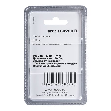 FUBAG Переходник 1/4 дюйма M на 1/4 дюйма М, блистер 1 шт в Йошкар-Оле фото