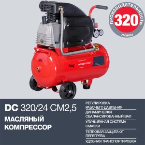 Поршневой  компрессор масляный FUBAG DC 320/24 CM2.5 в Йошкар-Оле фото