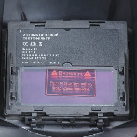  Маска сварщика Хамелеон FUBAG PRМ 11N S в Йошкар-Оле фото