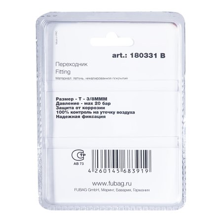 FUBAG Переходник T - 3/8 дюйма MMM, блистер 1 шт в Йошкар-Оле фото