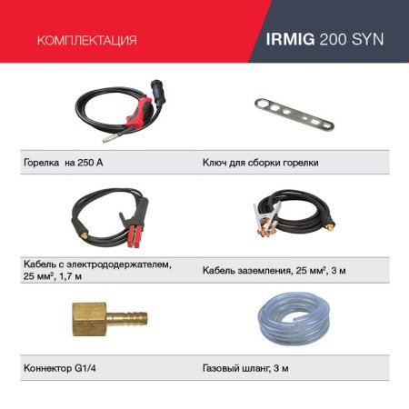 FUBAG Сварочный полуавтомат IRMIG 200 SYN с горелкой 250 А 3 м в комплекте в Йошкар-Оле фото