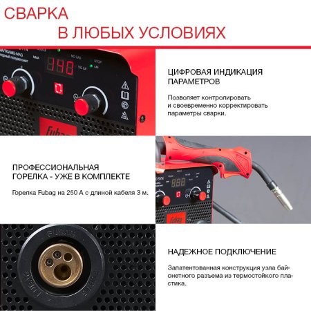 Полуавтомат сварочный FUBAG IRMIG 180 SYN с горелкой 250 А 3 м в комплекте в Йошкар-Оле фото