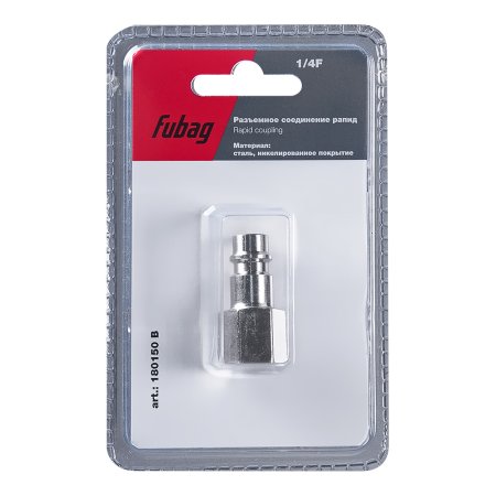 FUBAG Разъемное соединение рапид (штуцер), 1/4 дюйма F, внутр.резьба, блистер 1 шт