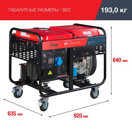 Дизельный генератор FUBAG DS 12000 A ES с электростартером и коннектором автоматики в Йошкар-Оле фото