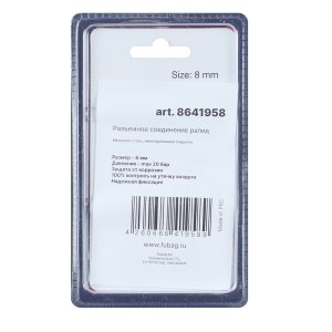 FUBAG Разъемное соединение рапид (штуцер), елочка 8мм с обжимным кольцом 8х13мм, блистер 1 шт в Йошкар-Оле фото