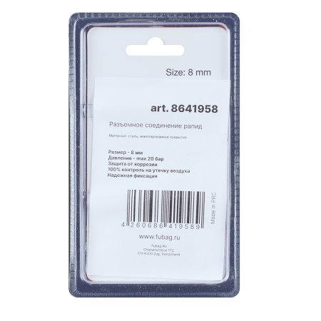 FUBAG Разъемное соединение рапид (штуцер), елочка 8мм с обжимным кольцом 8х13мм, блистер 1 шт в Йошкар-Оле фото