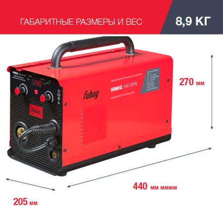 Полуавтомат сварочный FUBAG IRMIG 140 SYN с горелкой 150 А 3 м в комплекте в Йошкар-Оле фото