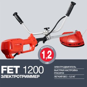 FUBAG Электротриммер FET 1200 в Йошкар-Оле фото