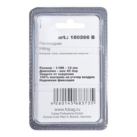 FUBAG Переходник 1/4 дюйма М на елочку 12мм с обжимным кольцом 17Х20мм, блистер 1 шт в Йошкар-Оле фото