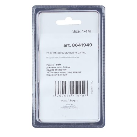 FUBAG Разъемное соединение рапид (муфта), 1/4 дюйма M, наружн. резьба, блистер 1 шт в Йошкар-Оле фото