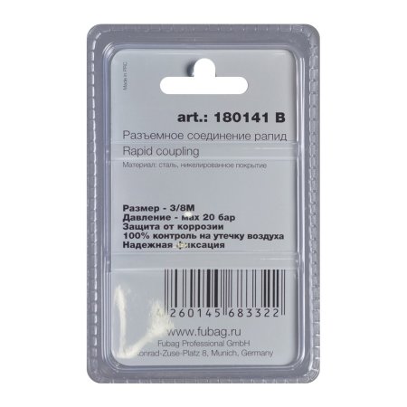 FUBAG Разъемное соединение рапид (штуцер), 3/8 дюйма M, наруж.резьба, блистер 1 шт в Йошкар-Оле фото