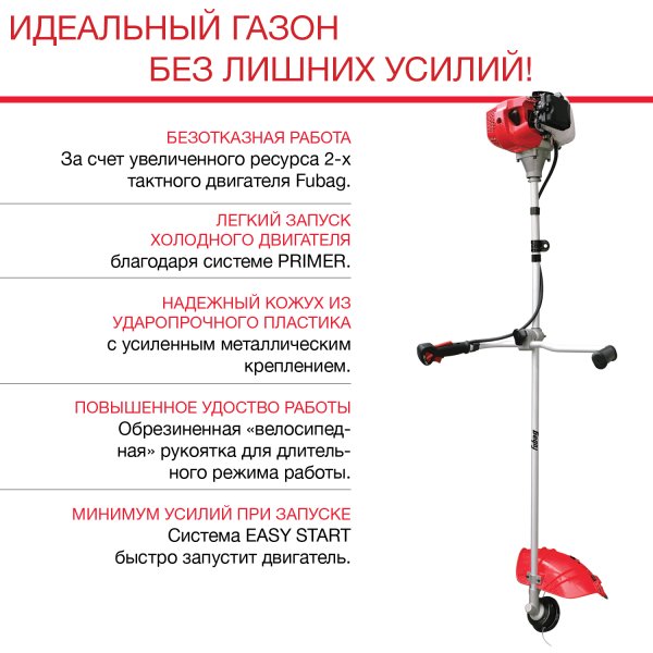 FUBAG Бензиновый триммер FPT 33 + Триммерная леска сечение витой квадрат L 130 м * 2.4 мм в ПОДАРОК в Йошкар-Оле фото