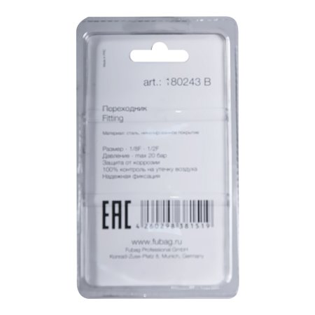 FUBAG Переходник 1/8 дюйма F на 1/2 дюйма F, блистер 1 шт. в Йошкар-Оле фото