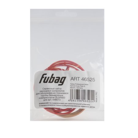 Сервисный набор FUBAG OLSR400 расходных материалов для обслуживания поршневой группы безмасляных компрессоров для арт. 646073 в Йошкар-Оле фото