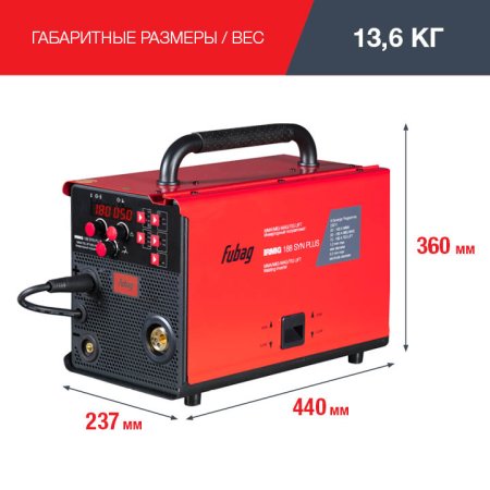 FUBAG Сварочный полуавтомат IRMIG 188 SYN PLUS c горелкой FB 150 3 м в Йошкар-Оле фото