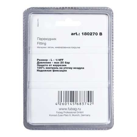 FUBAG Переходник L - 1/4 дюйма FF, блистер 1 шт в Йошкар-Оле фото