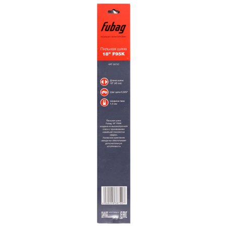 Шина FUBAG 18 дюймов F95K (шаг 0,325 дюйма, ширина паза 1.5мм) 